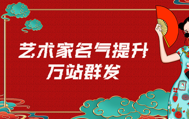 呼伦贝尔-哪些网站为艺术家提供了最佳的销售和推广机会？